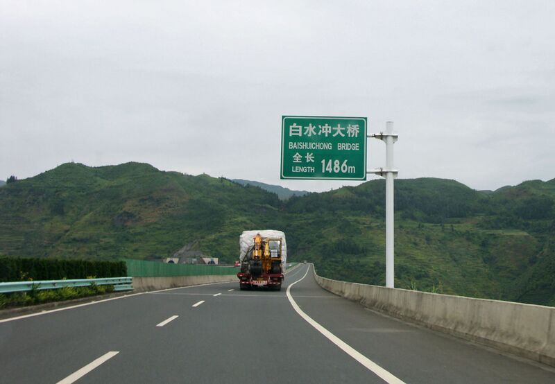 File:BaishuichongSign.jpg