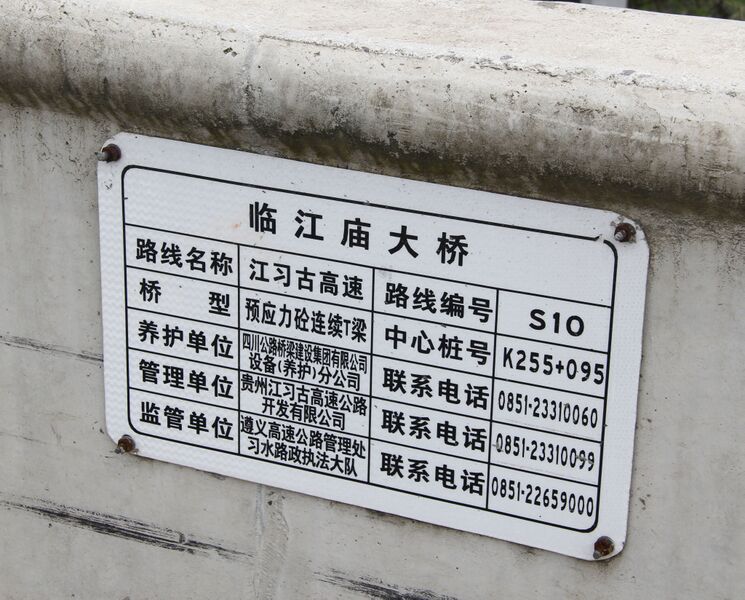File:Linjiangmiao108mtrH.JPG
