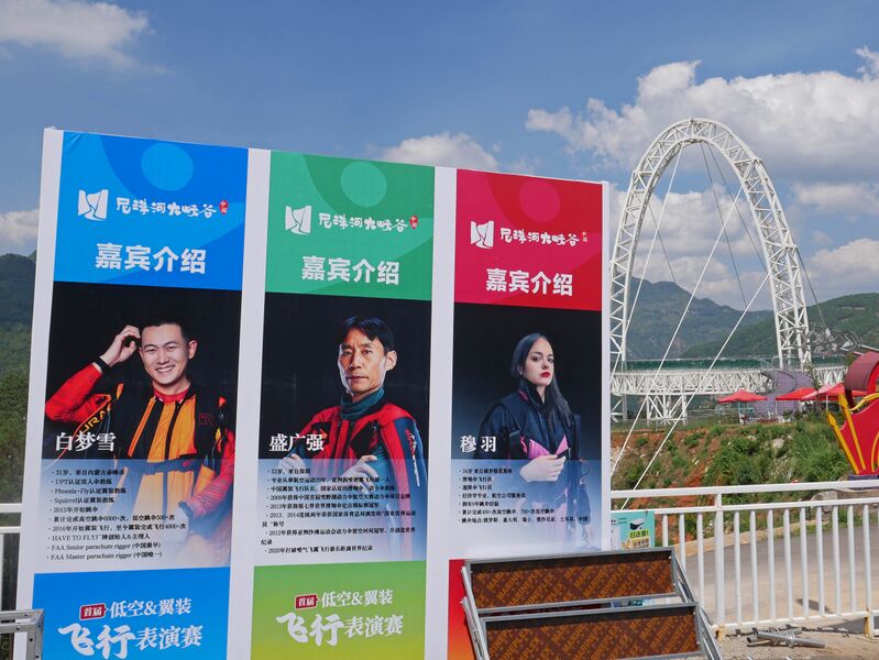 File:NizhuheMorningJumpers.JPG