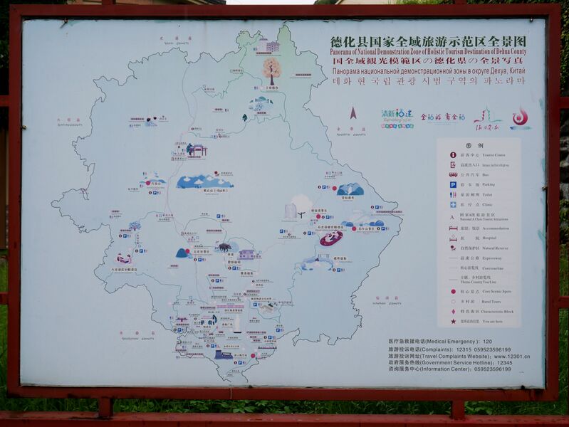 File:Shiniushan GlassWidestMap.JPG