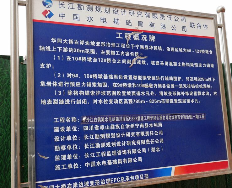 File:HuatongSign2.JPG