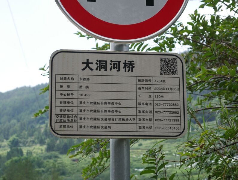 File:DadongheInfo.JPG