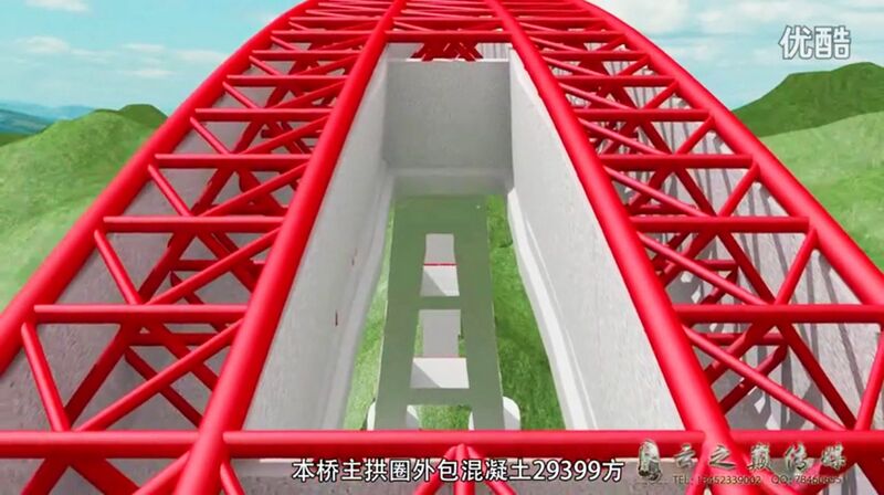 File:18YelangheTrussConcreteViewRender.jpg