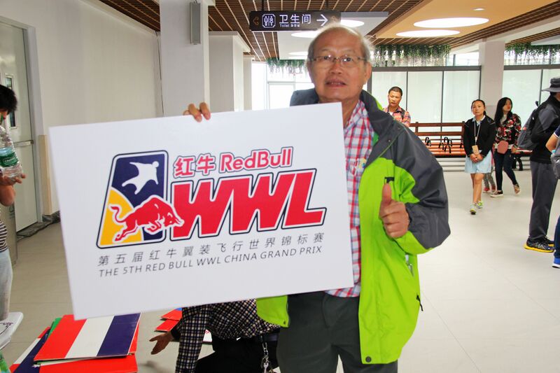 File:40TianmenshanBenRedBullByEric.jpg