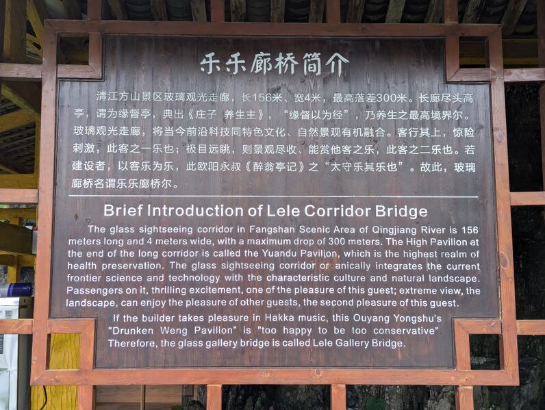 File:Qingjiang FangshanGlassFootbridge 156mtrLong.jpg