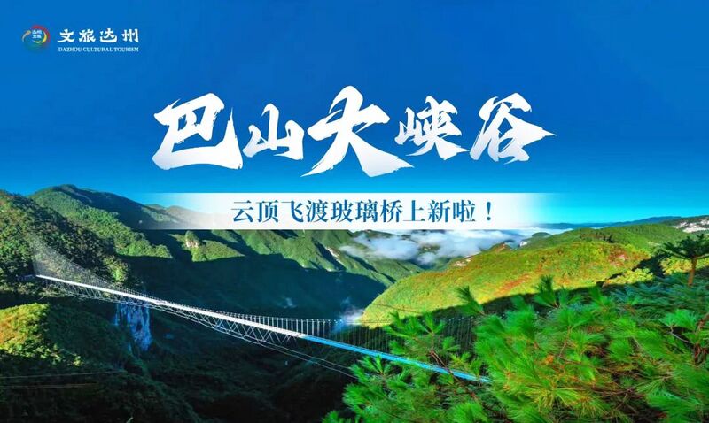 File:Yundingfeidu Glass FootbridgeRender.jpg
