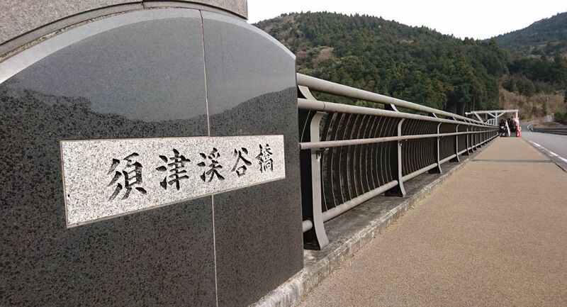 File:SudokeikokuBungy9.jpg