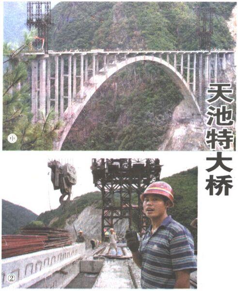File:Tianchi18Spaces.jpg