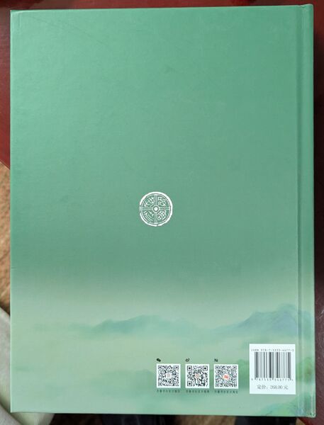 File:TiesuoBookBackCover.jpg
