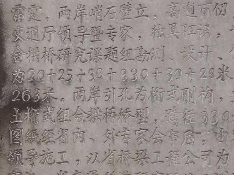 File:11JiangjieheBridge.jpg