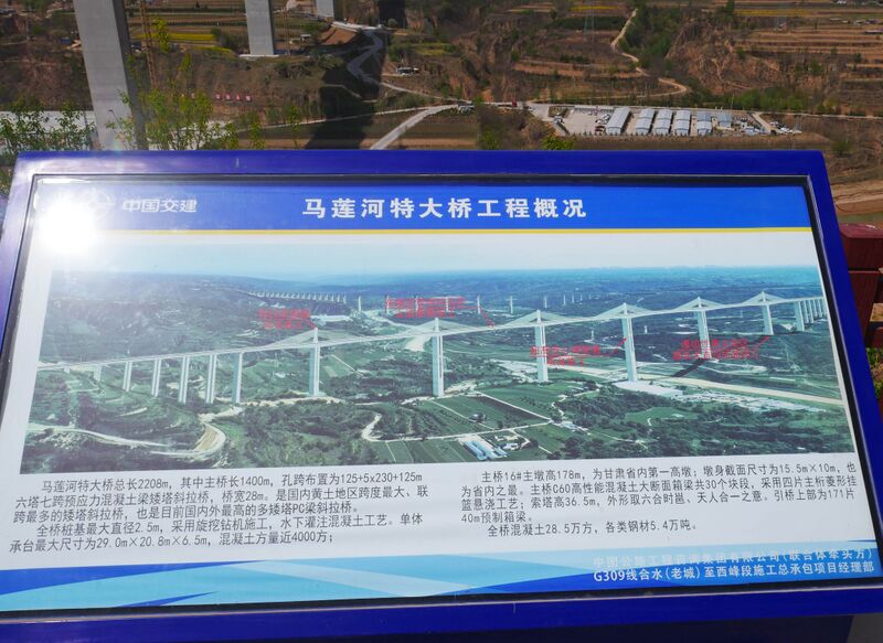 File:Malianhe Bridge G309 Plaque.JPG