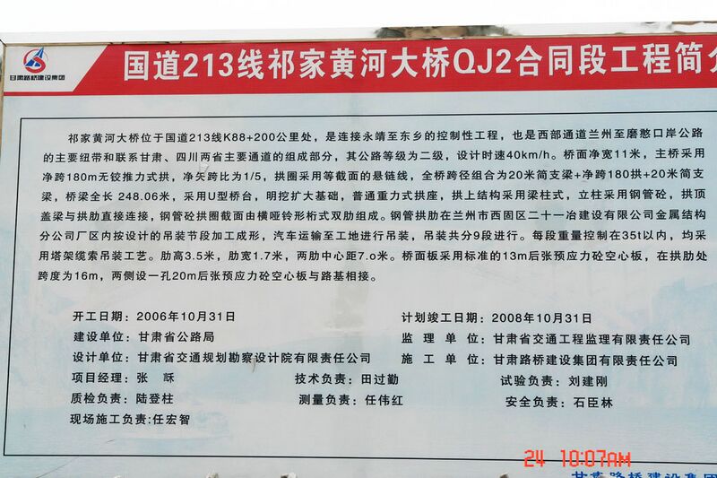 File:YellowRiverArchInfo.jpg