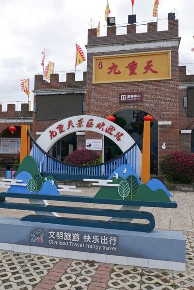 File:Fengdu Lianhuashan Glass FootbridgeEntrance.JPG