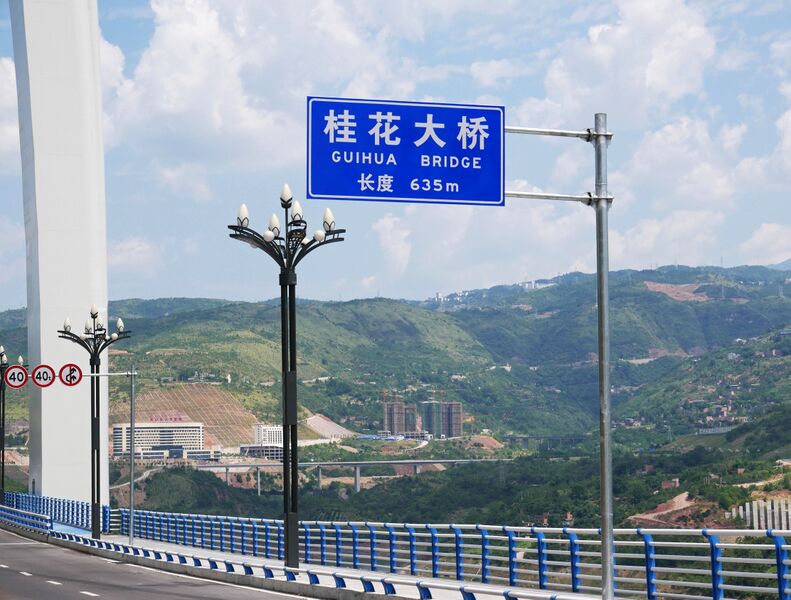 File:GuihuaBridgeDaningheSign2.JPG