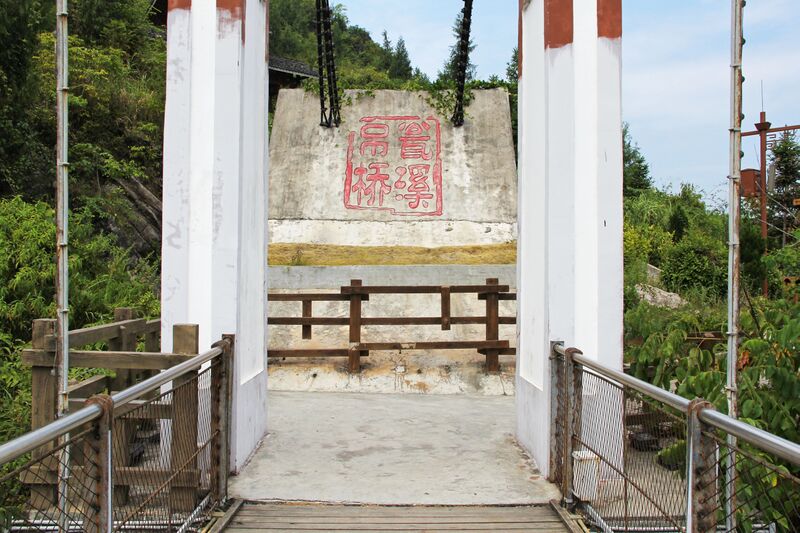 File:WengxiFootbridge21.JPG