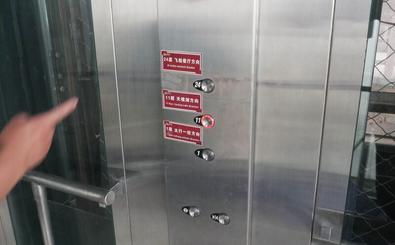 File:EastTaihangStandingTowerElevator 24Stories.JPG