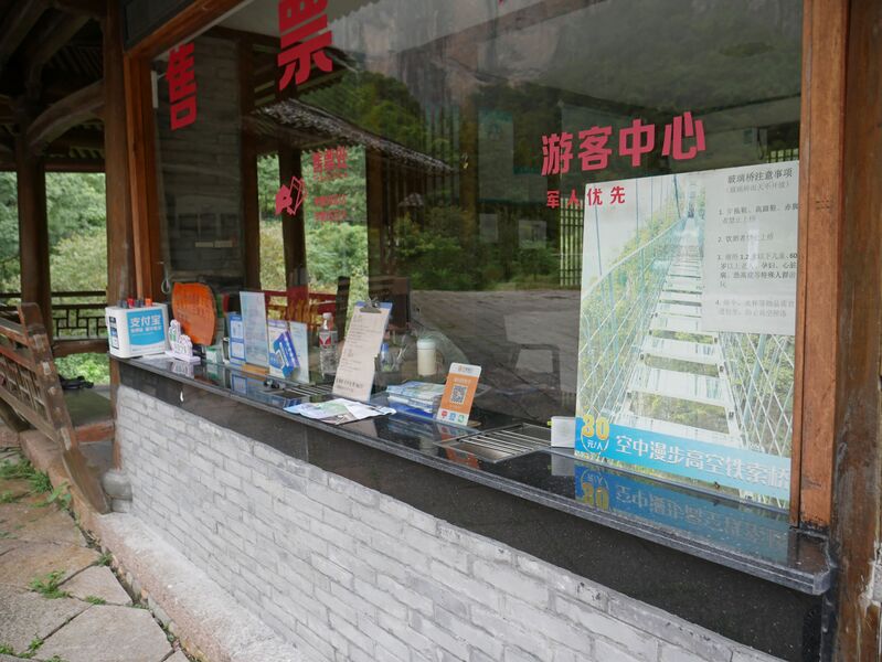 File:YaxiakuTickets.JPG