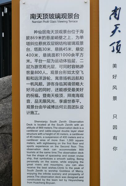 File:NantianGlassPlatformInfo.JPG