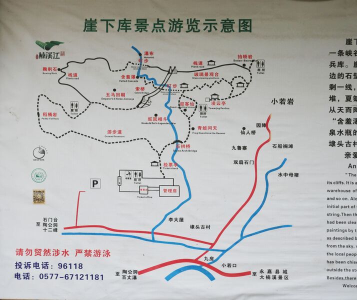 File:YaxiakuMap4.JPG