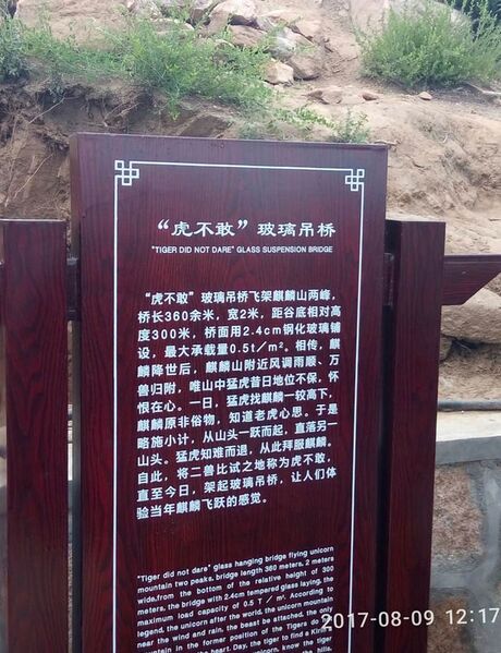 File:Huangjinzhai GlassSky4.jpg
