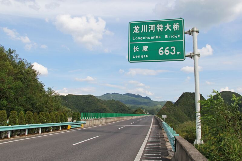 File:LongchuanheSign.JPG