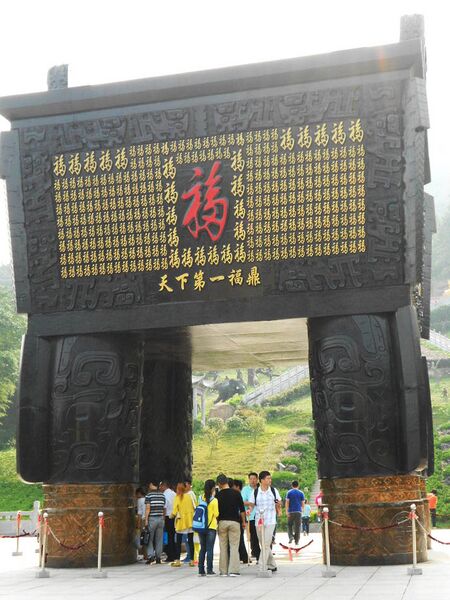 File:MarenqifengGate.jpg