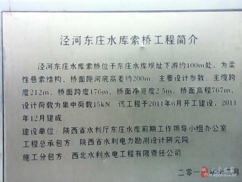 File:BridgePlaque.jpg