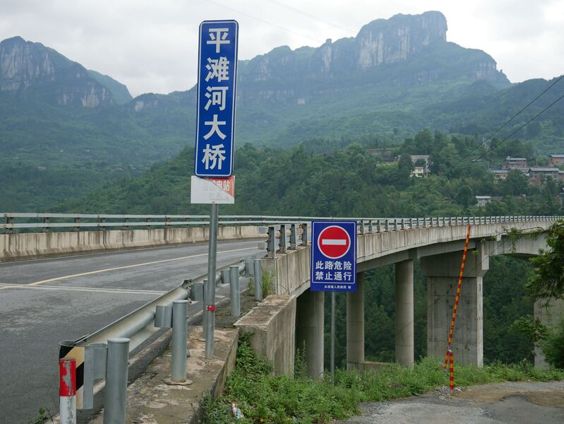 File:PingtanheSign.JPG