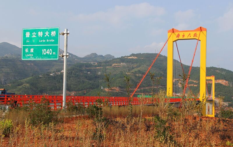 File:PuliBridge&Sign.jpg