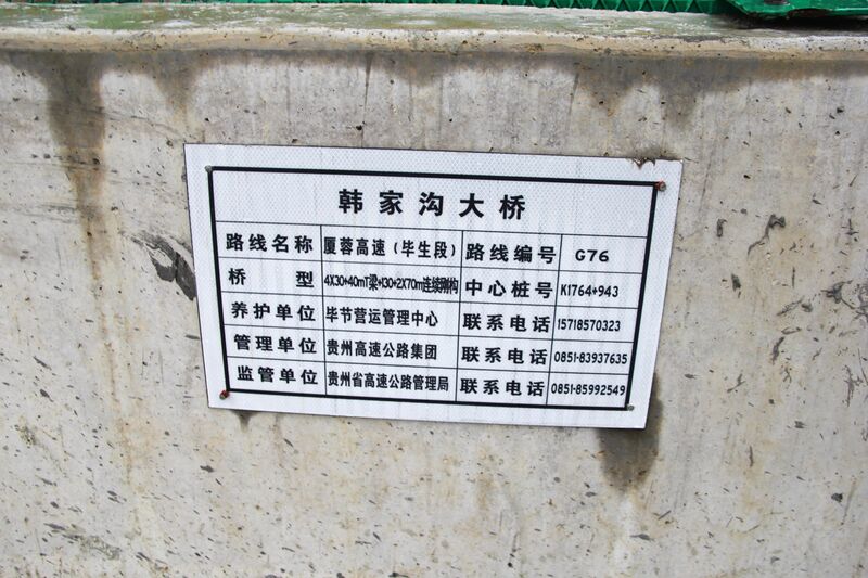 File:HanjiagouPlaque.jpg
