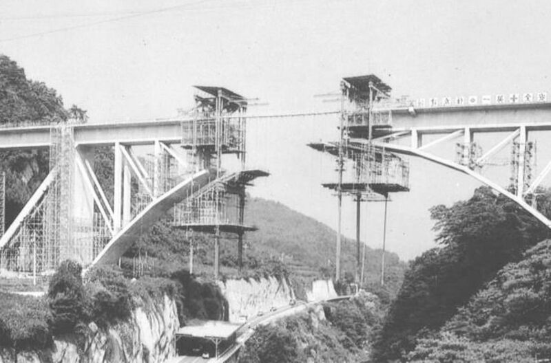 File:AkatanigawaRailwayOpen 1979.jpg