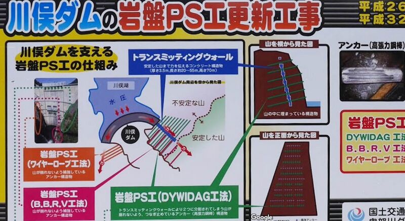 File:WatarirasshaitsuriWallRepair.jpg