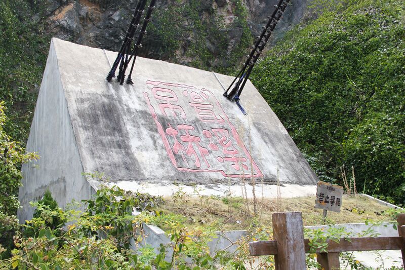 File:WengxiFootbridge8.JPG