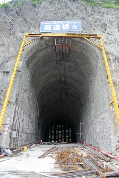 File:264TigerLeapingExpwyAnchorTunnelView copy.JPG