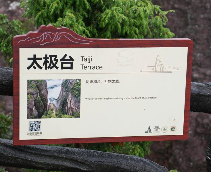 File:TaijiGlassPlatform.JPG