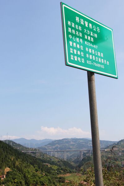File:UnknownFengfu6BridgeSign.jpg