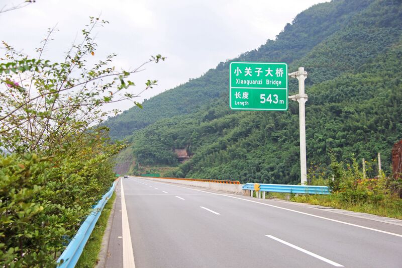 File:XiaoguanziSign2.jpg