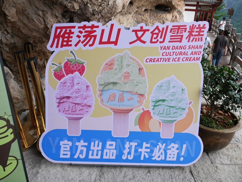 File:FangdongYandangIceCreams.JPG