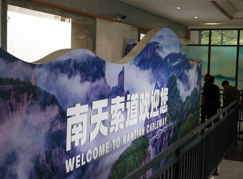 File:NantianGlassPlatformRopeway5.JPG