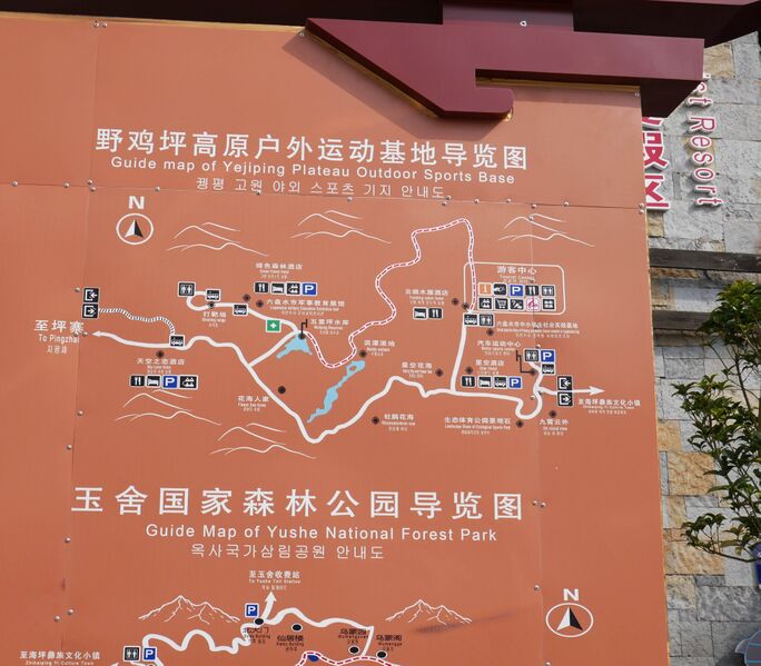 File:YeyuhaiGlassSign2.JPG