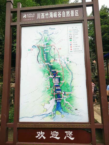 File:JinjiguSign.jpg