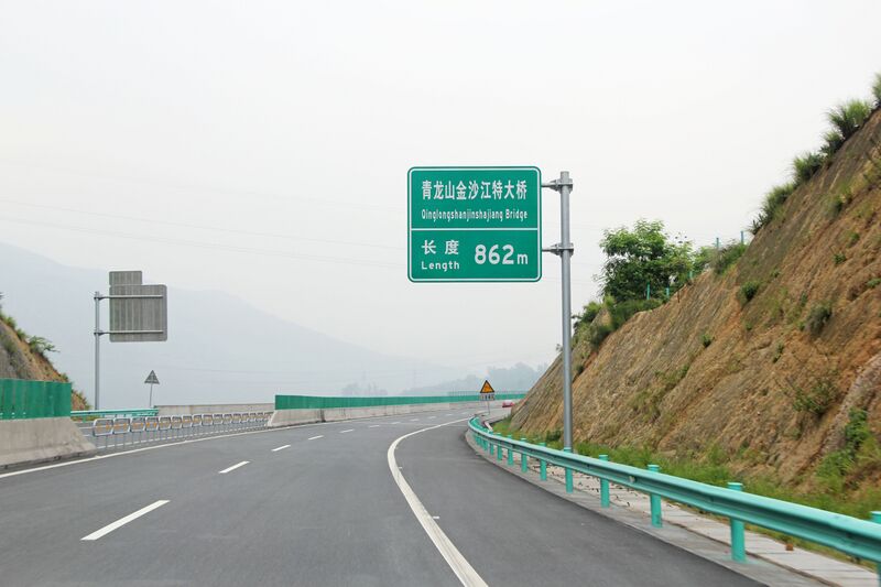 File:JinshajiangQinglongshanSign2.jpg