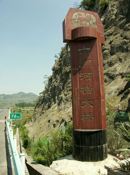File:20LiuguangheBridge.jpg