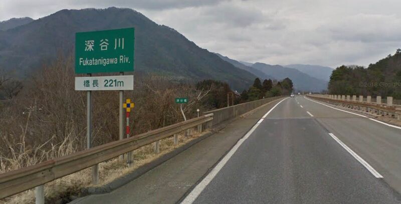 File:FukatanigawaSign.jpg