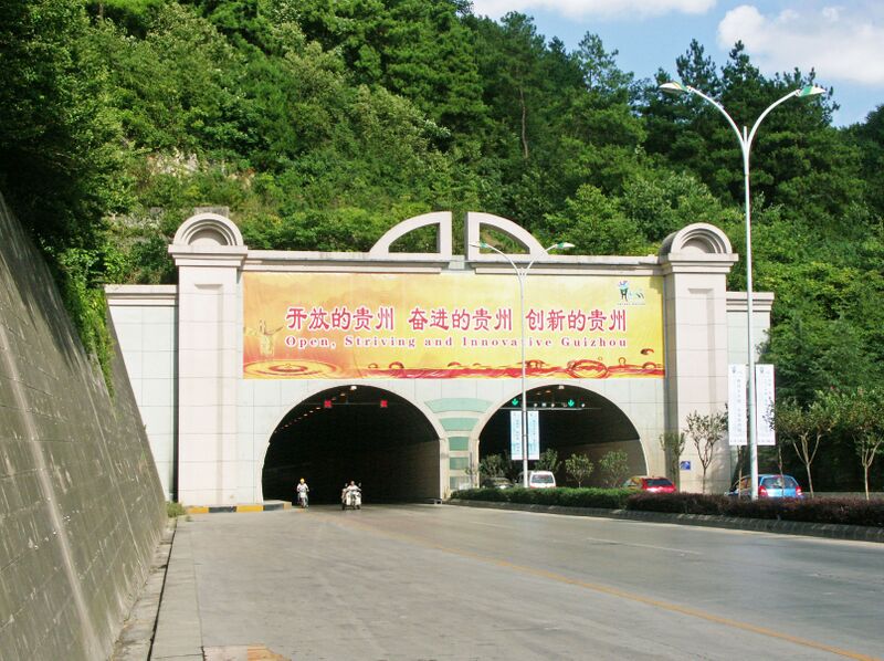 File:XiaoguanshuikuBridgeTunnelEnt.jpg