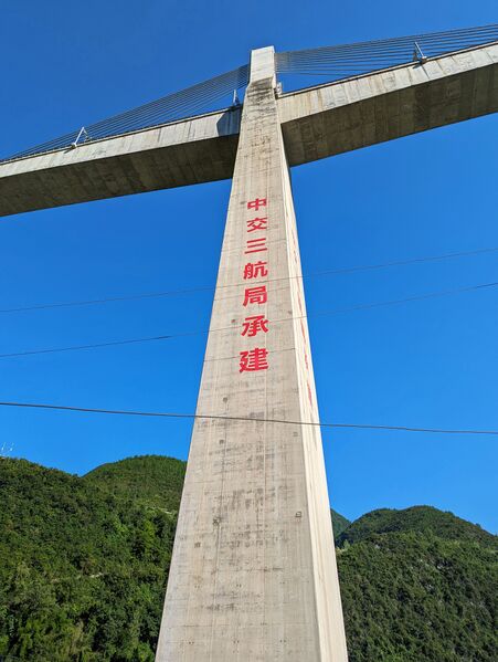 File:Apengjiang Railway Bridge QianzhangShaftSide.jpg
