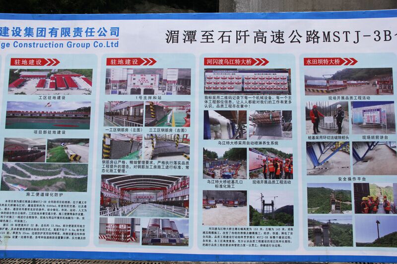 File:Wujiang Bridge Meishi Photos.jpg
