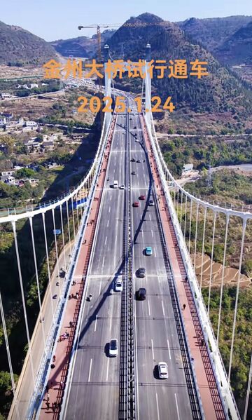 File:JinzhouAboveDeck.jpg