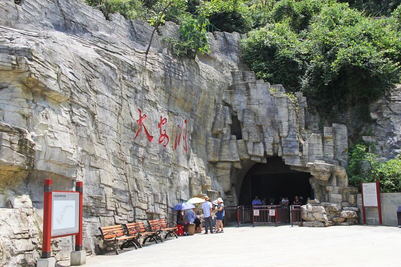 File:597LonggangScenic138 copy.JPG