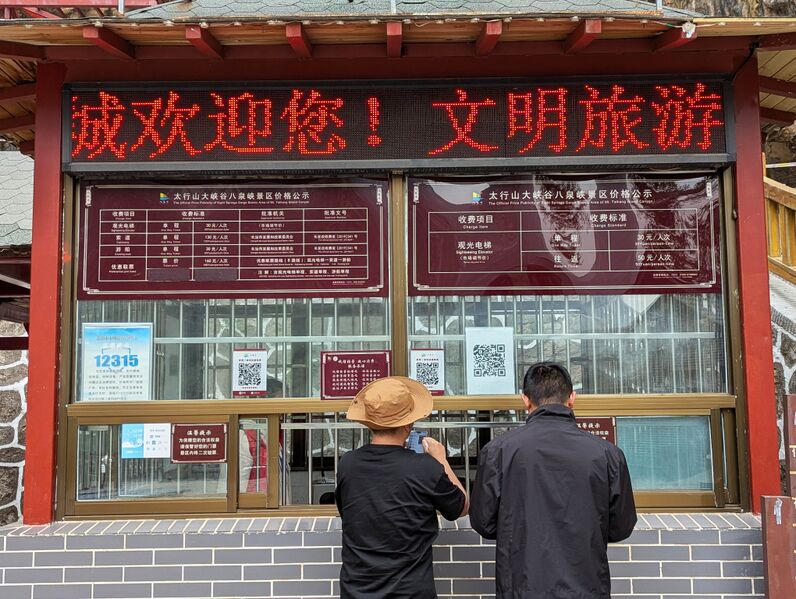 File:BaizhangElevatorBaquanxia38.jpg
